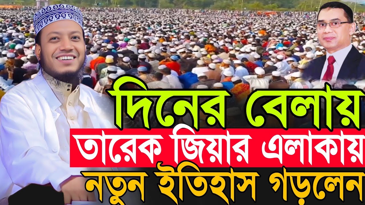 আমির হামজার নতুন তাফসীর | Amir Hamza New Waz 2026 | Amir Hamza Waz 2026 | Mufti Amir Hamza Waz