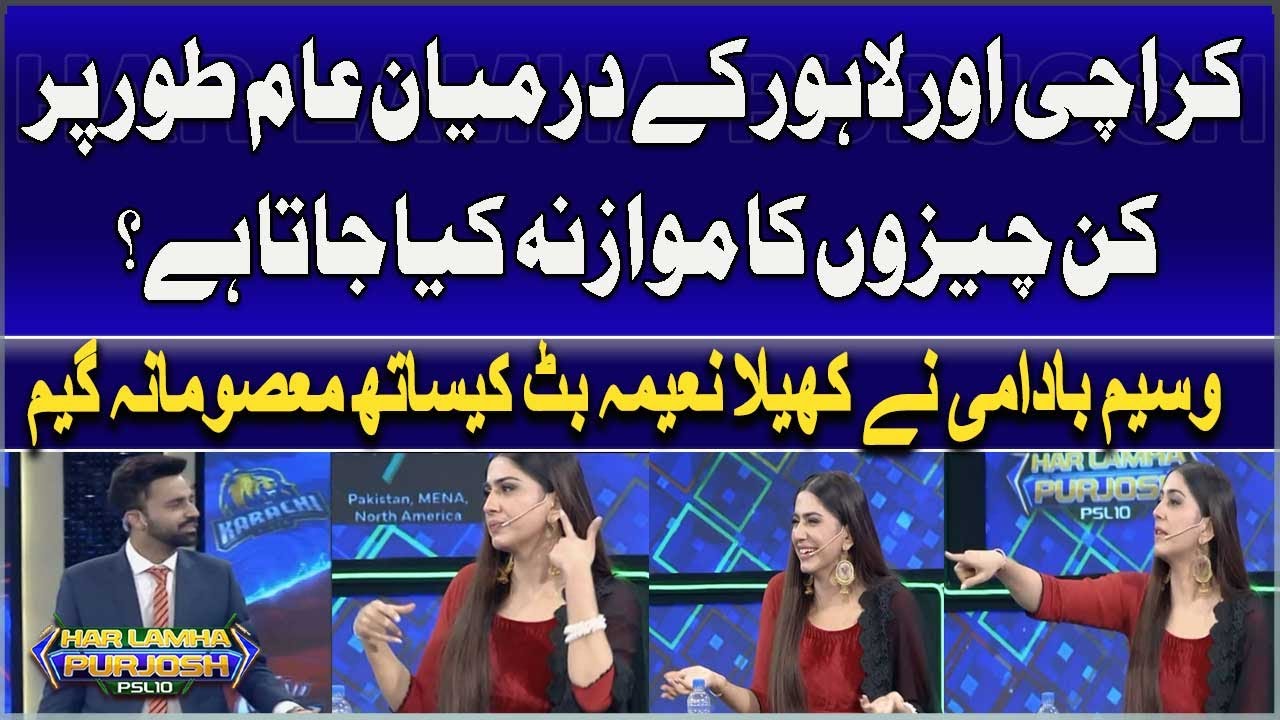 Waseem Badami Plays Masoomana Game with Naeema Butt