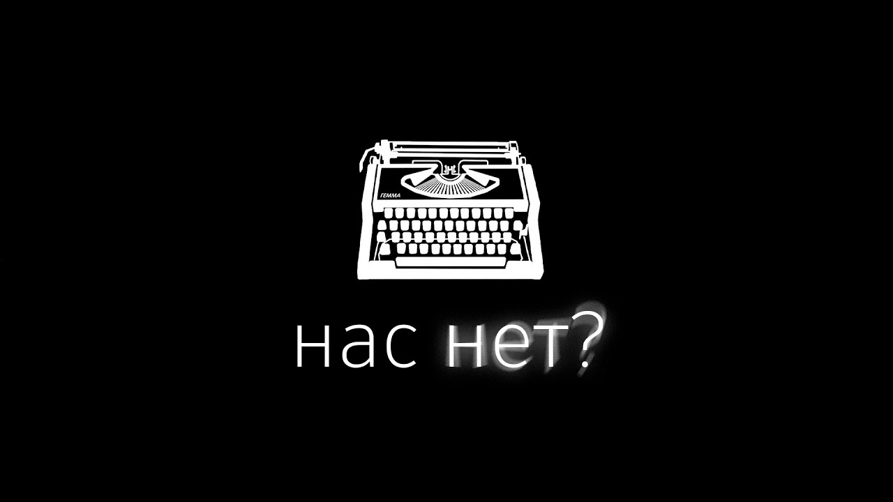 Мы скрывали это 22 месяца.