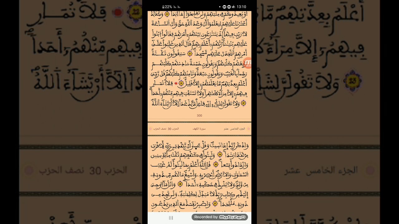 سورة الكهف