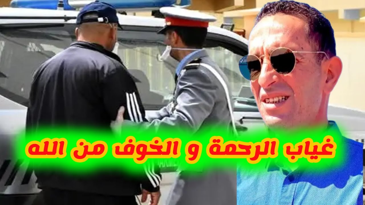 👮‍♂️ الحلقة 