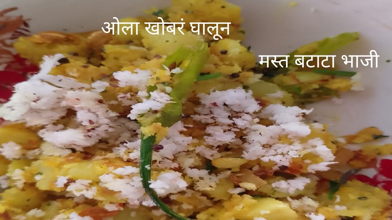 आज काय शिजलंय ? परफेक्ट घरगुती मराठी जेवण | बटाटा सूकी भाजी | मूगाची आमटी |डाळ भात |चपाती |