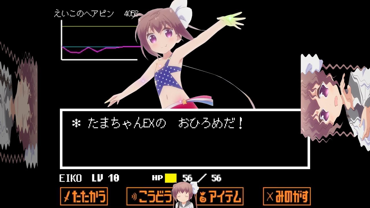Death by たまちゃん 【百地たまてでメタトンEX戦】