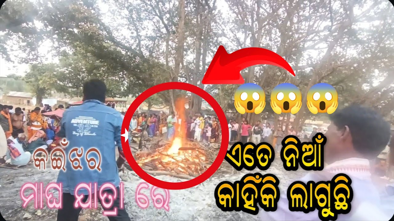 Day-04/28 || Chala Jiba Magha Yatra Dekhi || Ete Niaa Kahiki Jala hue 😱😱😱