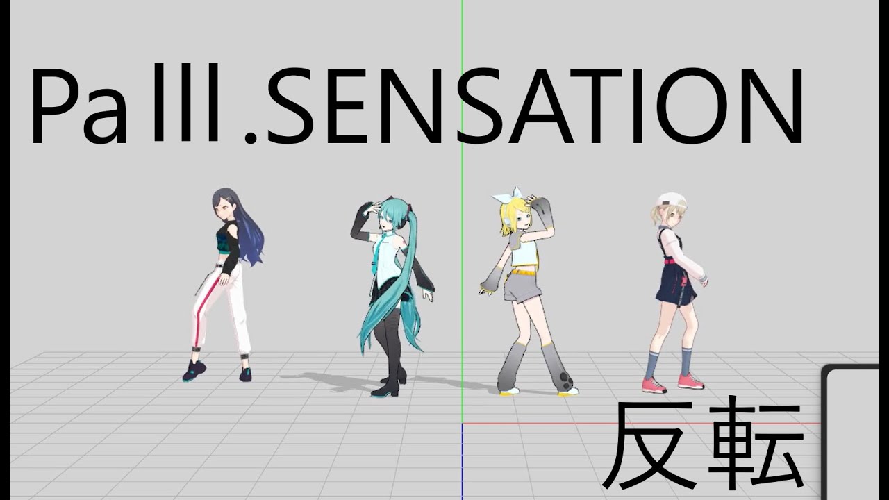 PaⅢ.SENSATION Mirror Dance Practice Fixed Camera Project Sekai