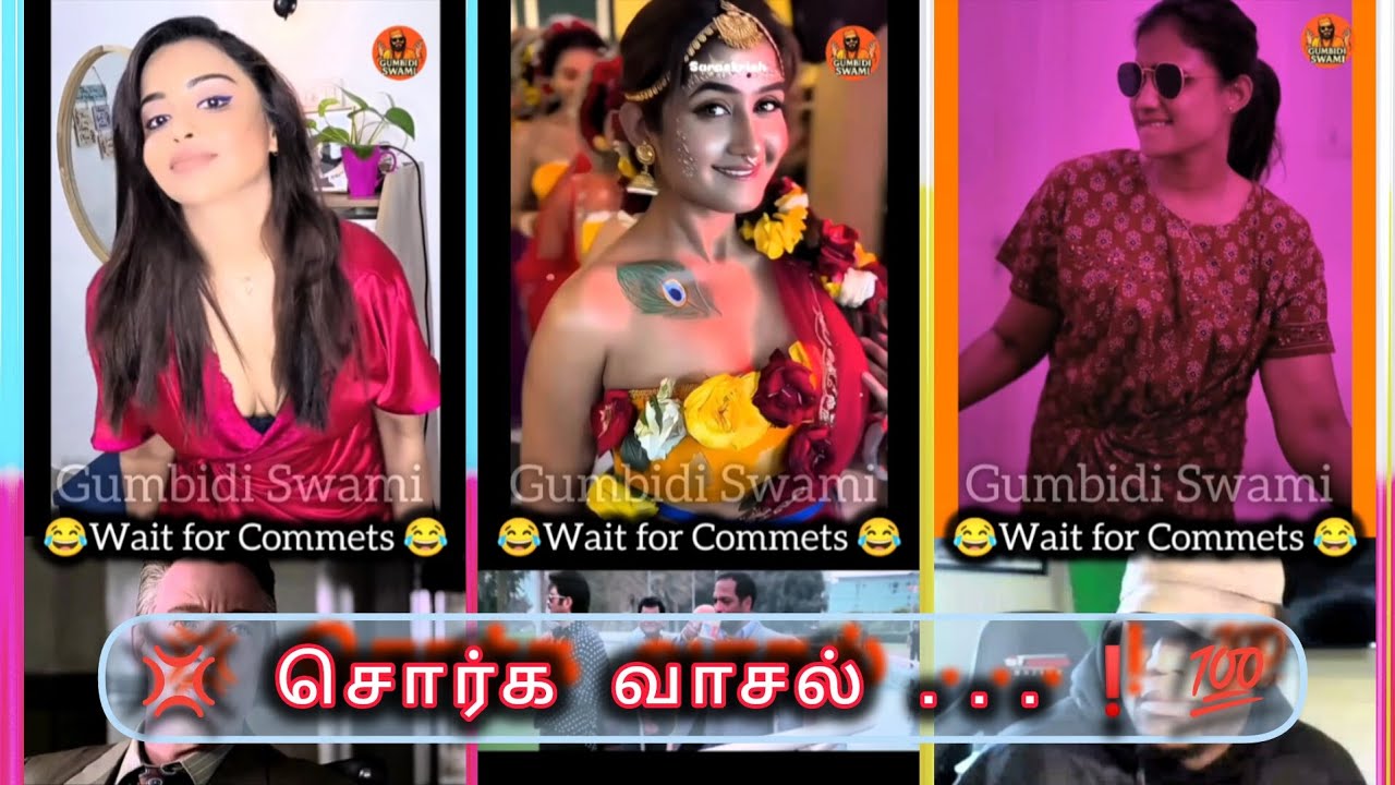 💢 சொர்க வாசல் ... ! 💯 