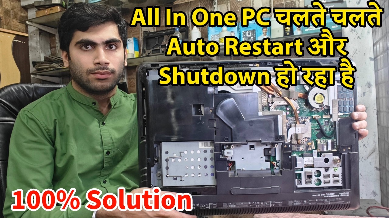 All In One PC Auto Restart And Shutdown Problem Fix | All In One Chalte Chalte Restart Ho Raha Hai |