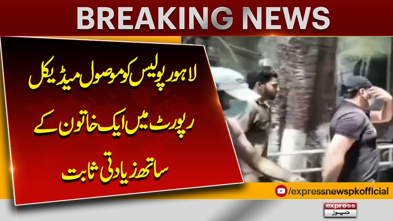 Major Development In Foreign Women Case | Lahore Police Medical Report | Latest Update