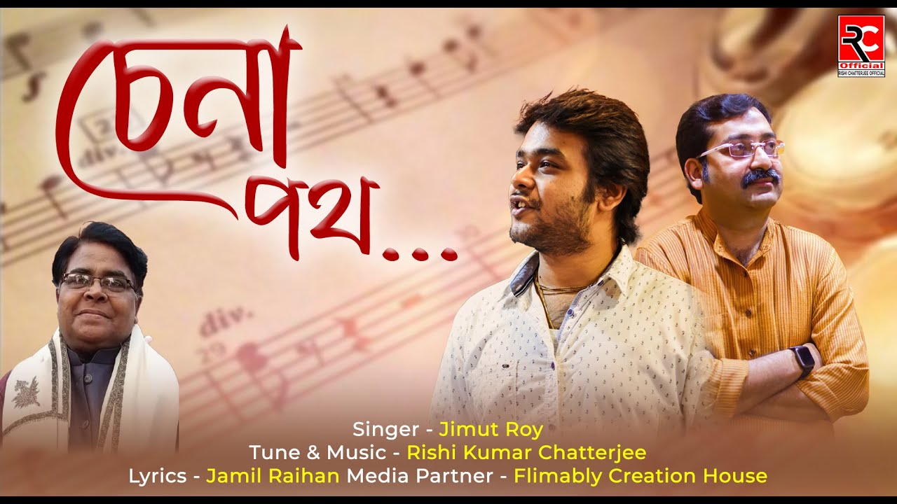 Chena Path | Bengali New Song 2022 | Rishi Kumar Chatterjee | Jimut Roy | Jamil Raihan