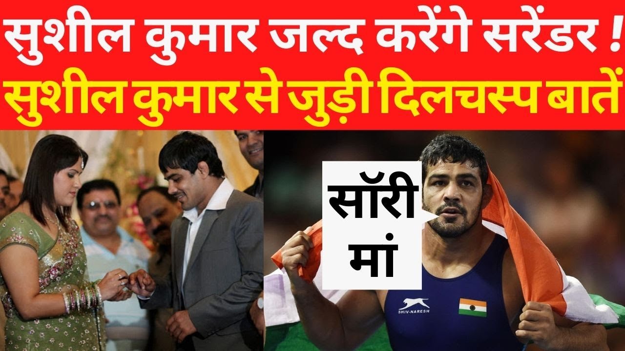 Sushil Kumar Case | Sushil Kumar Controversy | Sushil Kumar Fight CCTV | Sushil Kumar News | Sushil