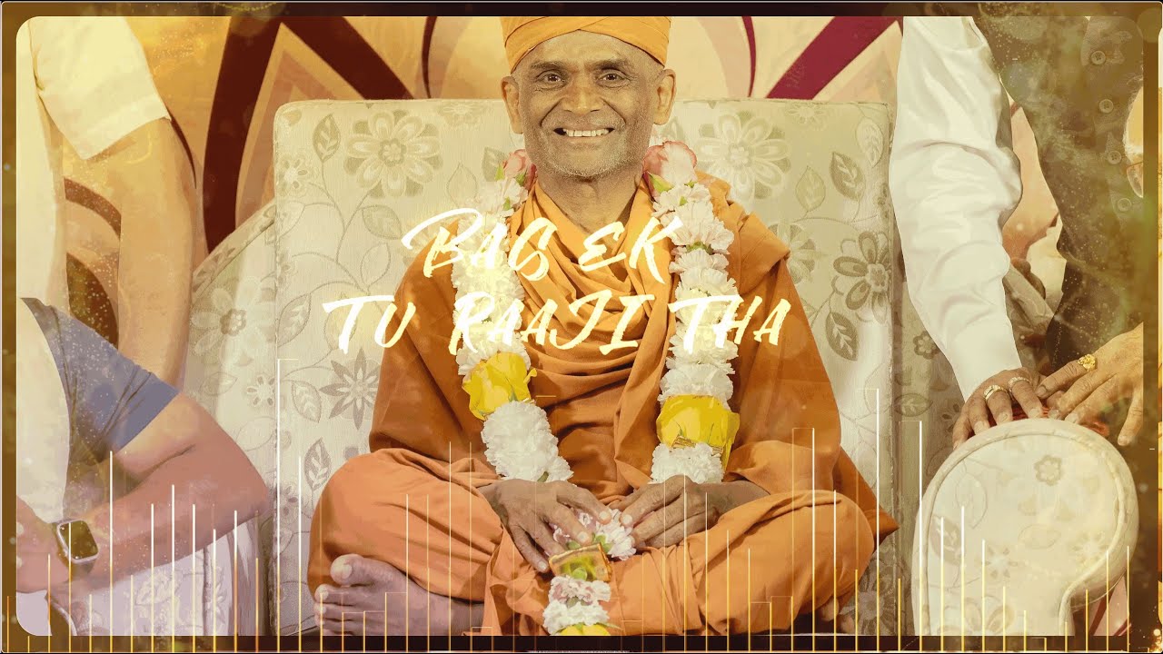 Bas Ek Tu Raaji Tha - Chants of HariPrabodham