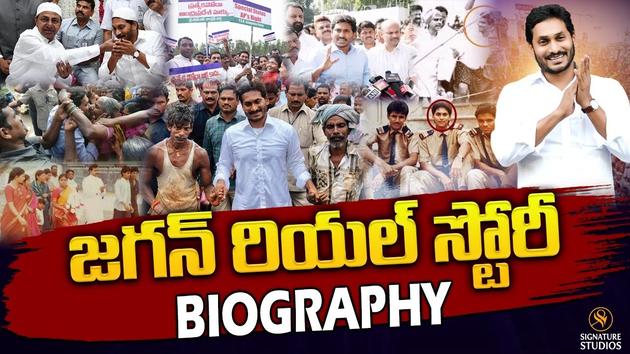 YS Jagan Mohan Reddy Biography | YS Jagan Life Story | Signature Studios