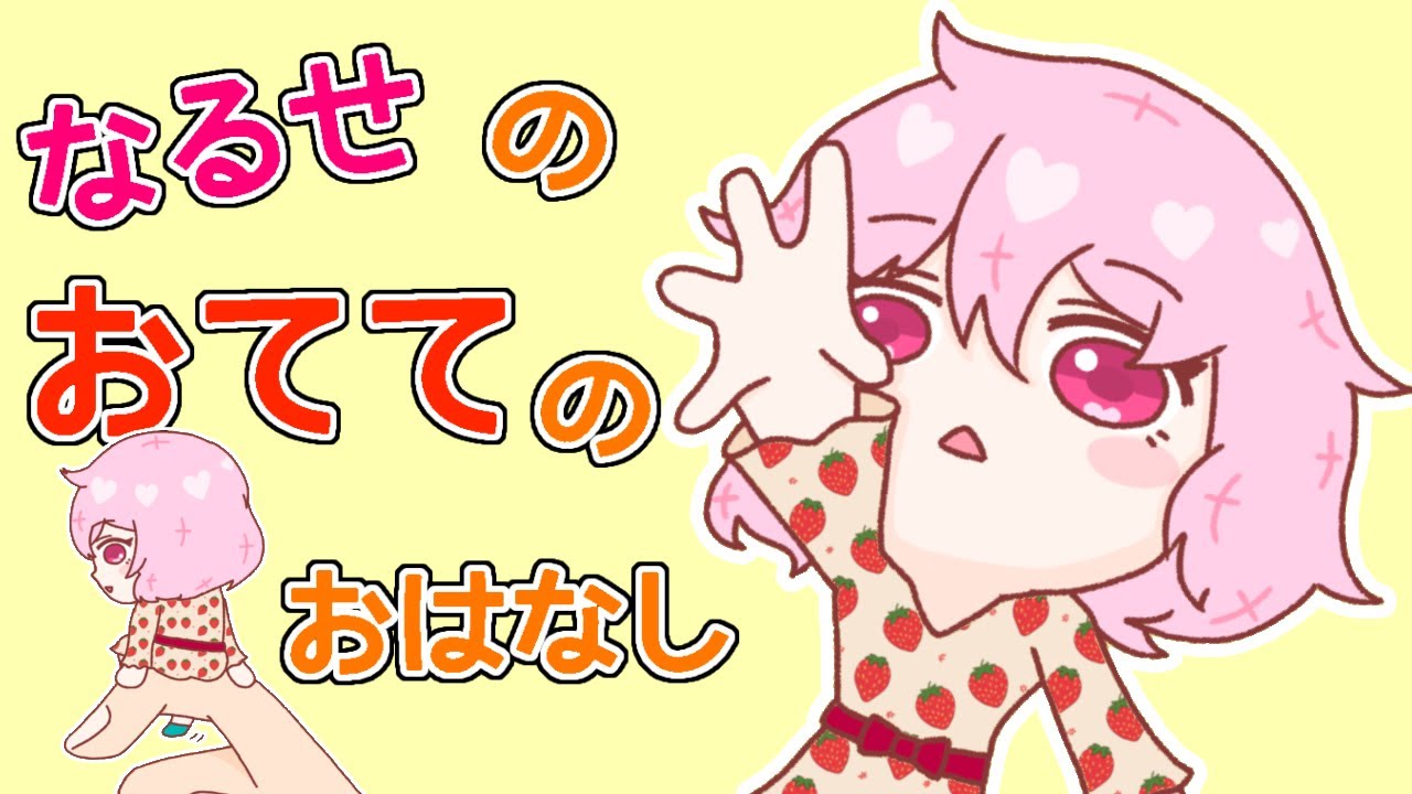 なるせの手は温かいらしい【nqrseツイキャス切り抜き】