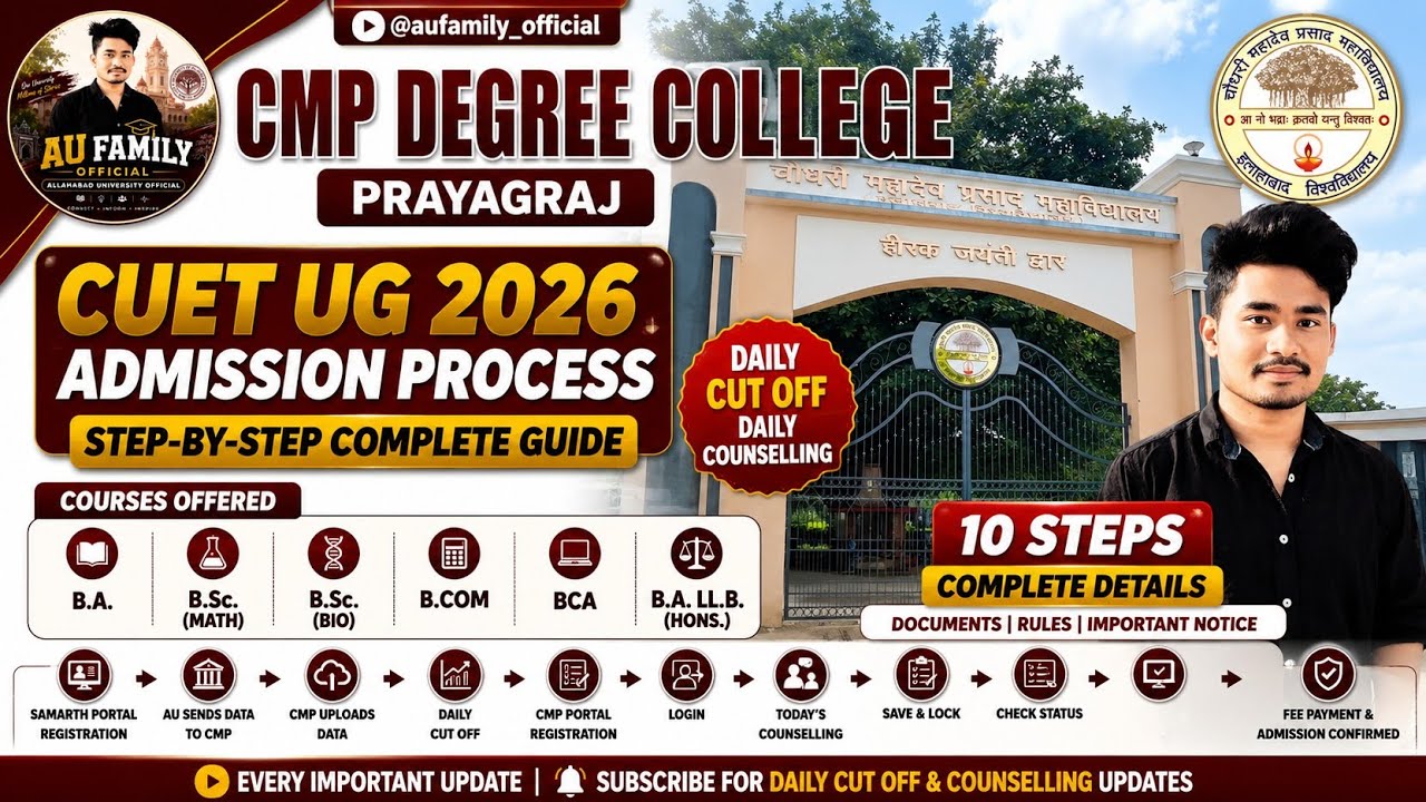 CMP Degree College Admission 2026 🔥 | CUET UG 2026 Step by Step Guide | Daily Cut Off & Counselling