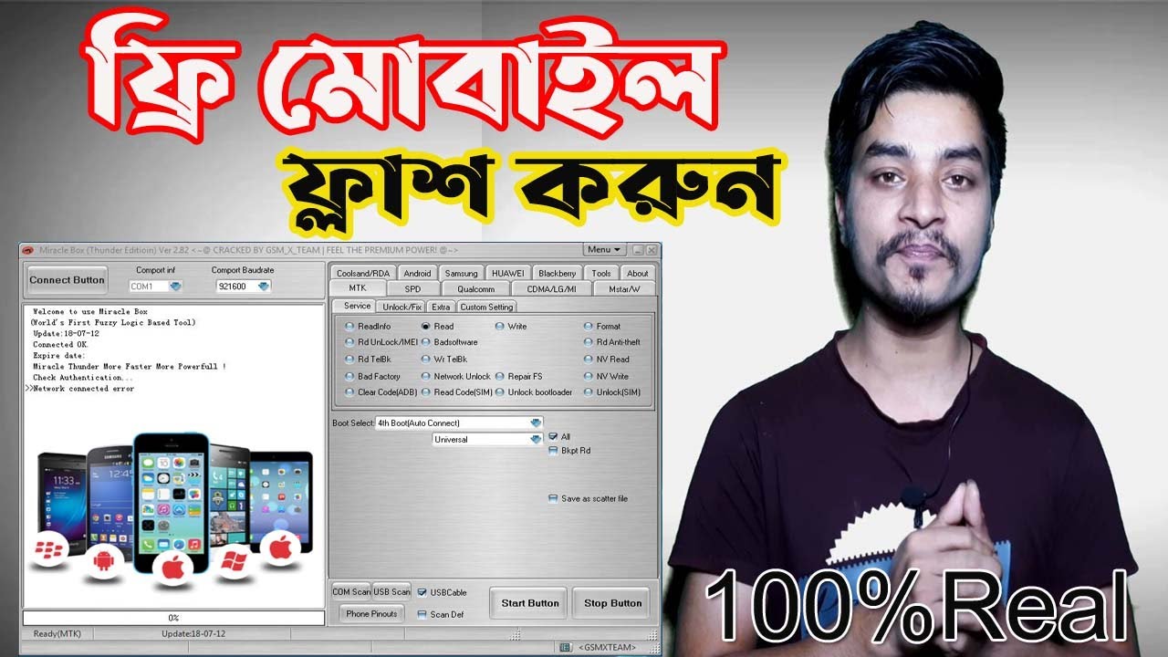 ফ্রী মোবাইল ফ্ল্যাশ করুন  || Redmi Vivo Realmi Samsung Oppo Pin Pattern Password Free Unlock