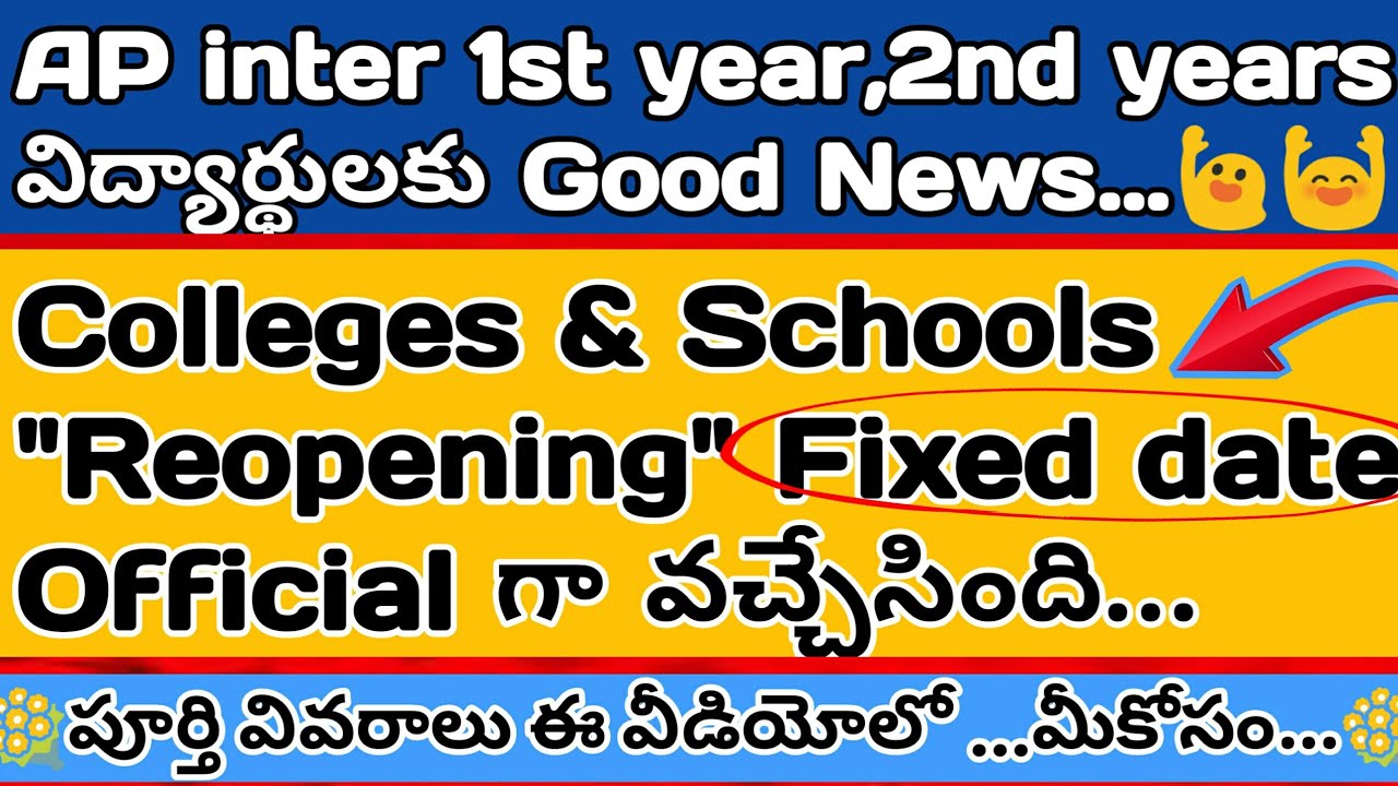 AP inter Colleges and Schools Reopening Fixed Date Comes On Officials in 2020 | AP inter Colleges Re