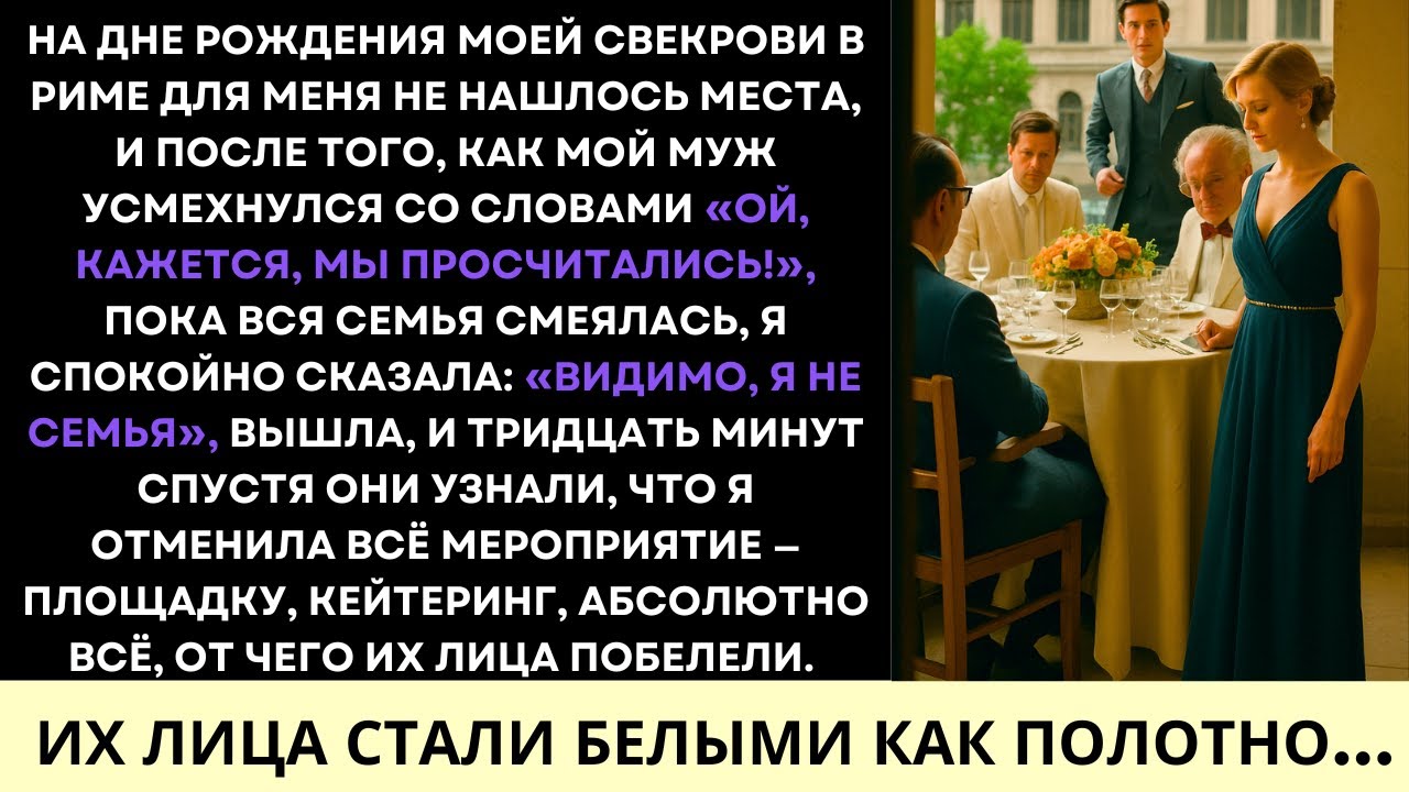 Я Отменила Ужин На День Рождения Свекрови — Меня Исключили, А Моя Месть Оказалась Сладкой