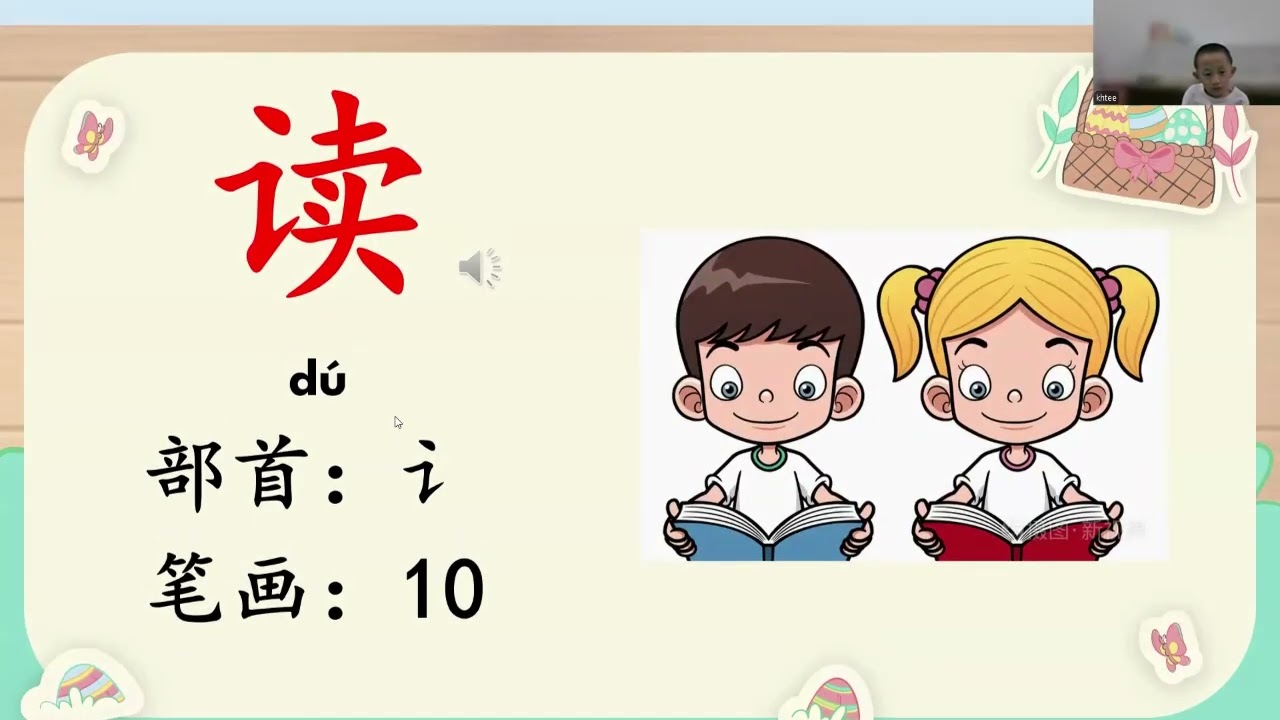 【Wendy老师华文课堂 郑宇志 Tee Yu Zhi】— 26 Feb 2026