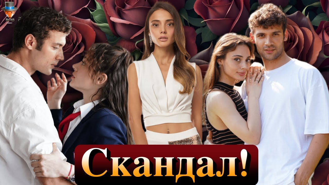 Джанер Топчу и Рабия Сойтюрк: скандал