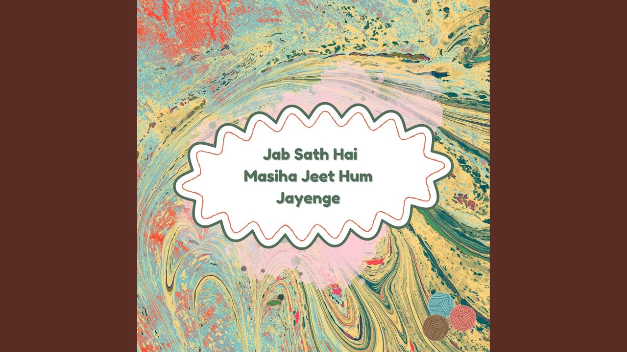 Jab Sath Hai Masiha Jeet Hum Jayenge