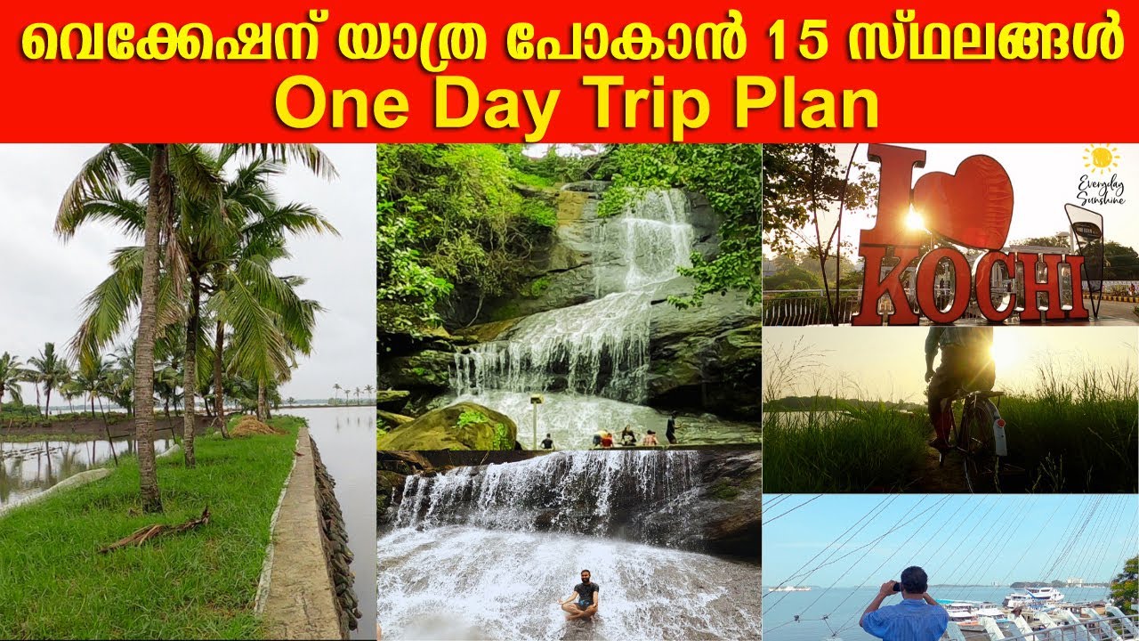 Ernakulam Tourist Places Travel Guide | One Day Trip Kochi | Vacation Destinations To Visit Kerala