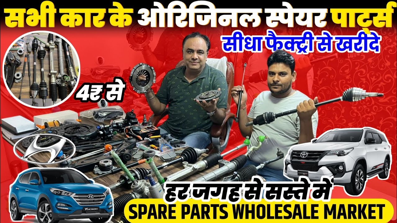 Car Spare Parts Wholesale Market Delhi🚗car spare parts business 🚙 Alto Wegener Innova Artica parts