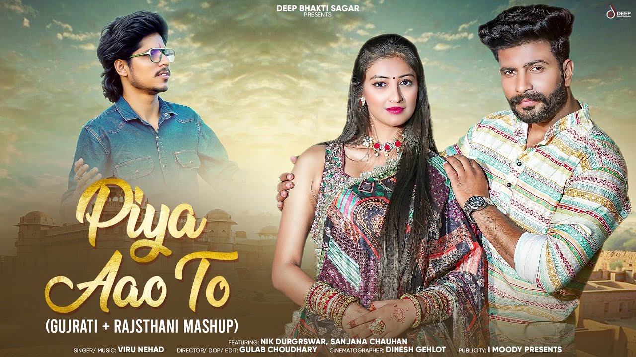 New Rajasthani latest Song 2025 | Piya Aao To | थाने काजलियो बना लूं | VIRU NEHAD Latest  Song