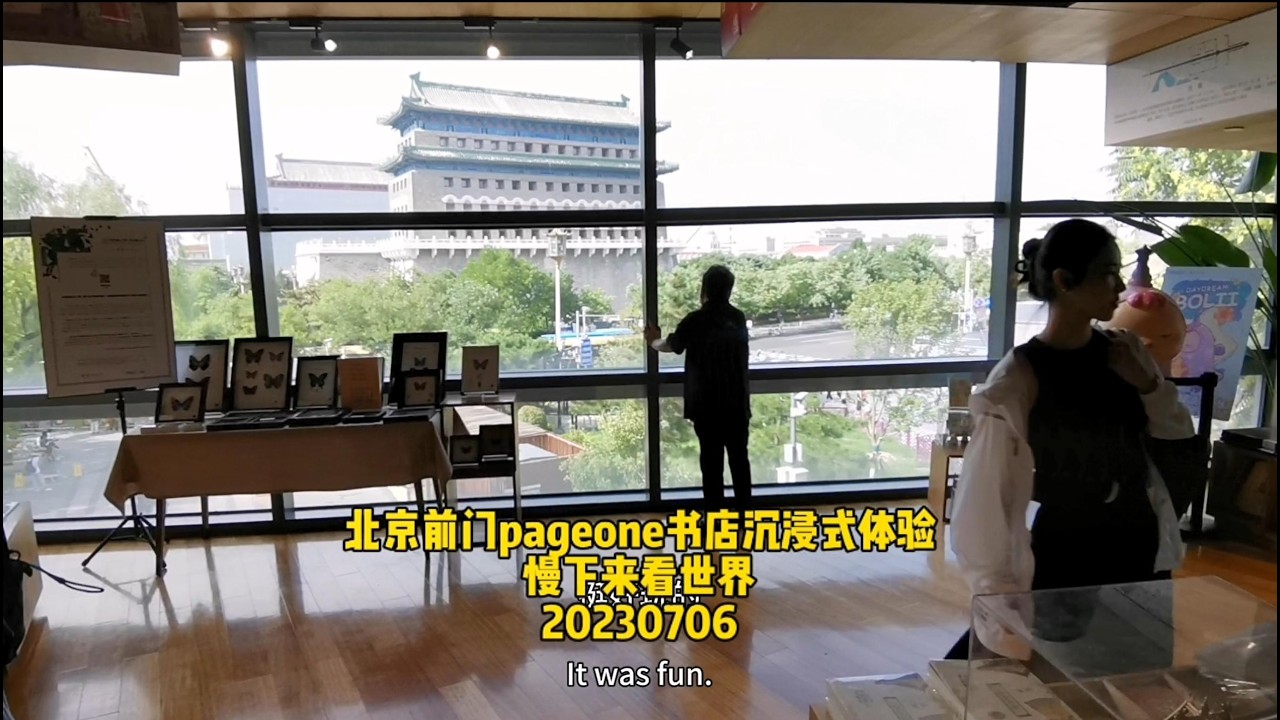 Pageone Beijing: A Beautiful Bookstore Framing the Zhengyang Gate | 6 July 2023