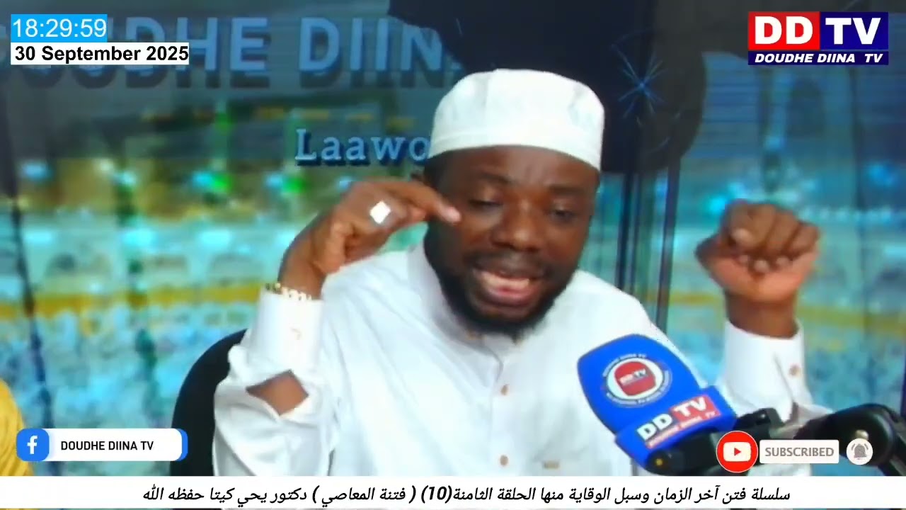 Dr Yaya Keita فتنة المعاصى 