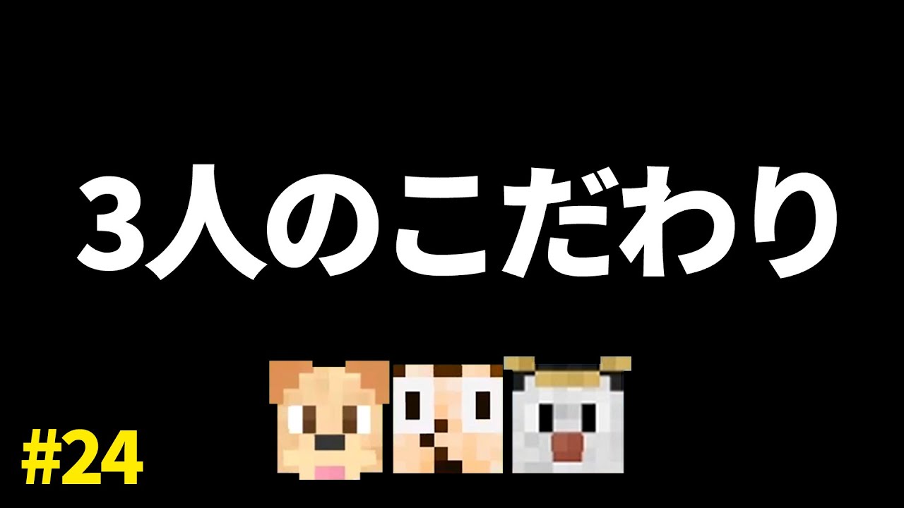 ３人のこだわりは？【ゴラクラジオ！#24】【ゴラクバ！】