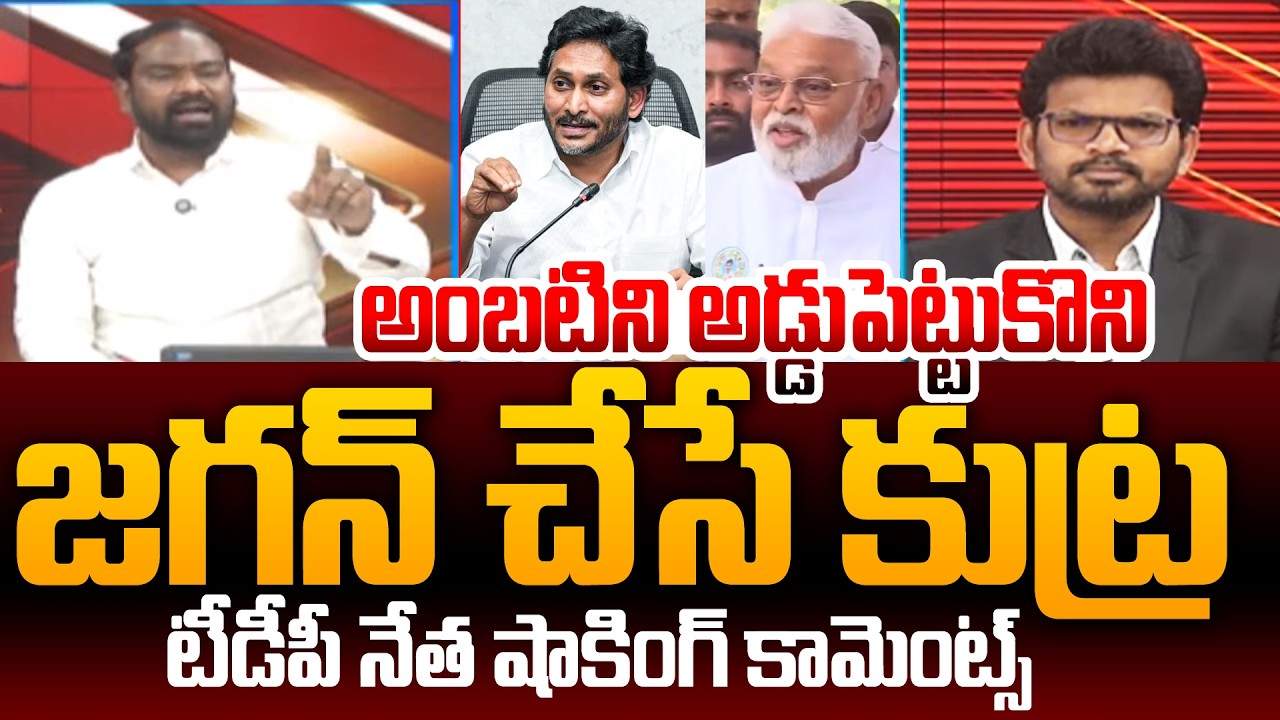 TDP Vijaya Kiran Shocking Comments On Ambati Rambabu | Power Debate With BN | 99tv