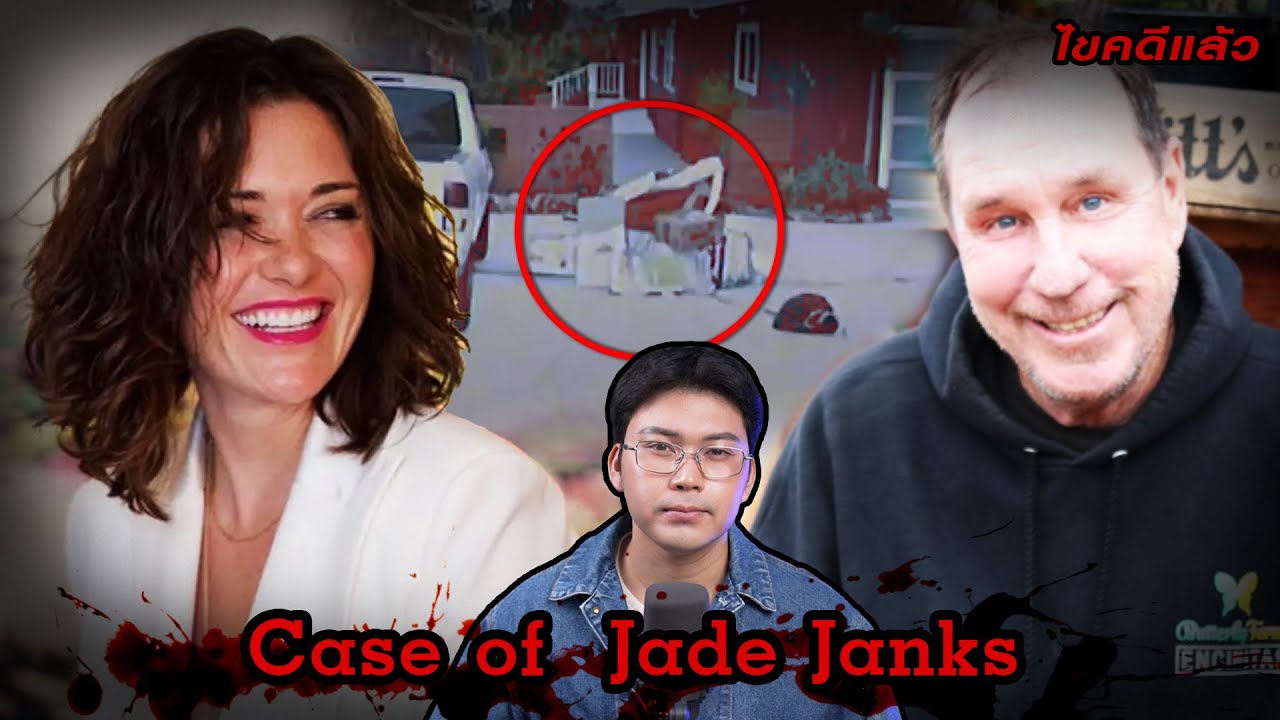 “Case of Jade Janks”  คดีภาพถ่าย ความตาย และความแค้น | เวรชันสูตร Ep.208