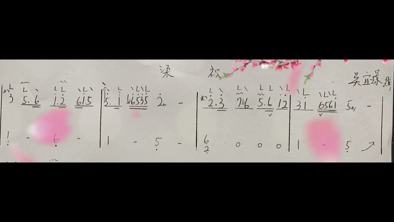 梁祝 The Butterfly Lovers.古箏簡易版