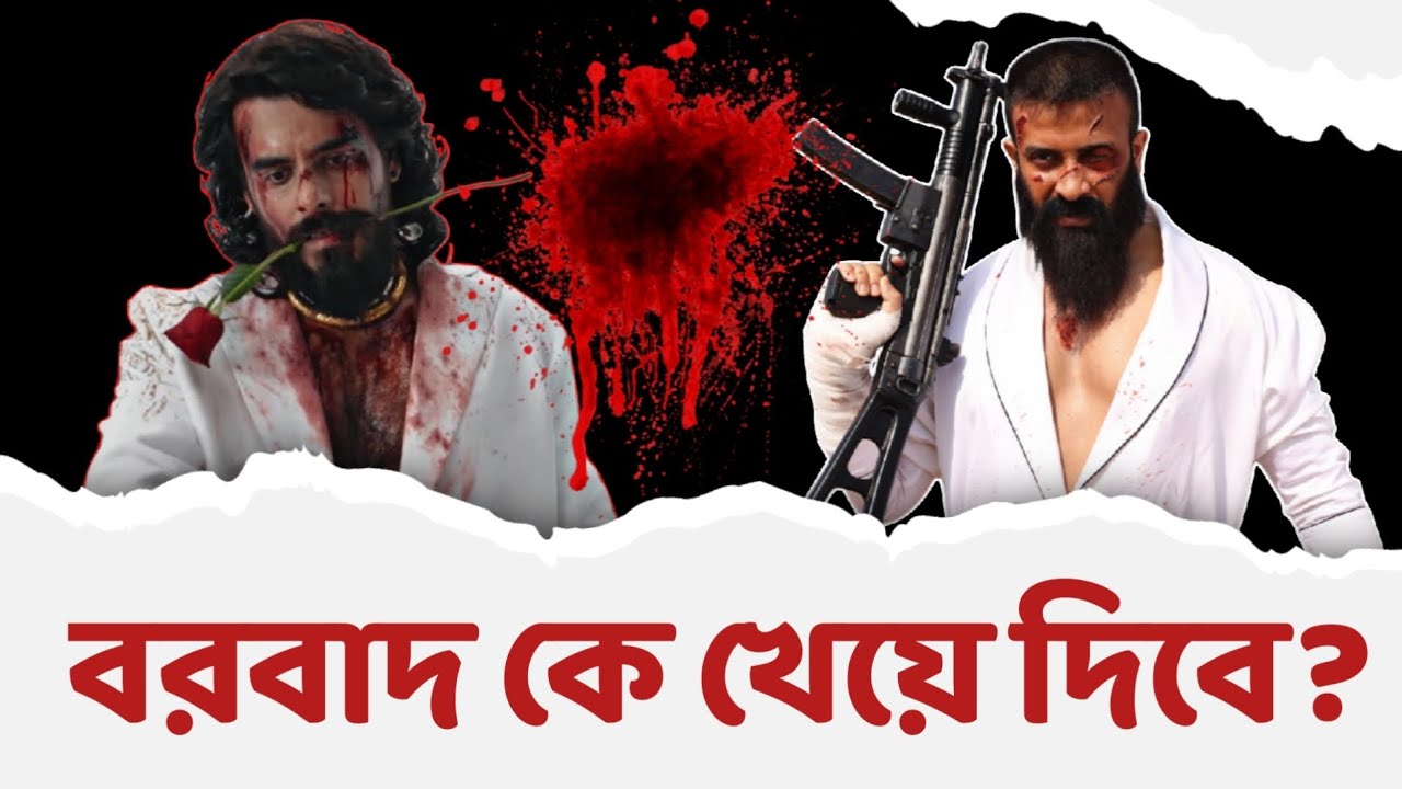 বাথটাবে মরা বাঘ, হাতে কুড়াল; শাকিবকে টেক্কা দেবে সিয়ামের ‘রাক্ষস’