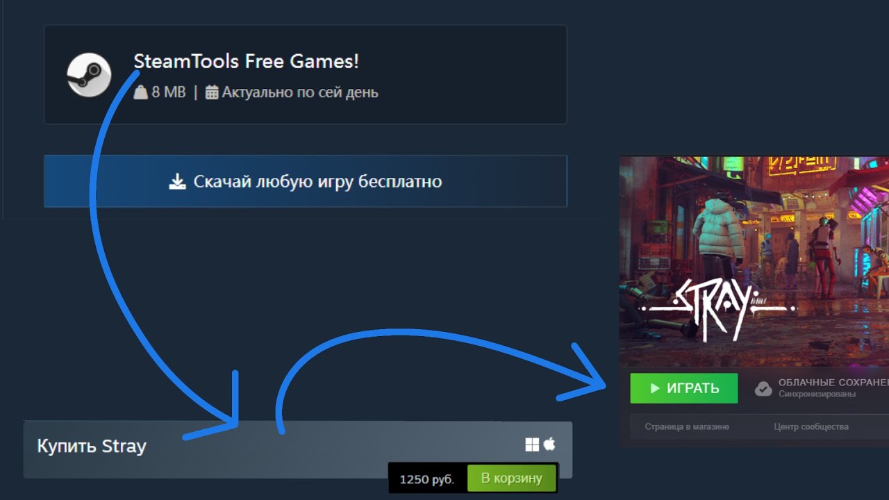 Скачай любую игру Steam бесплатно | Steam Tools