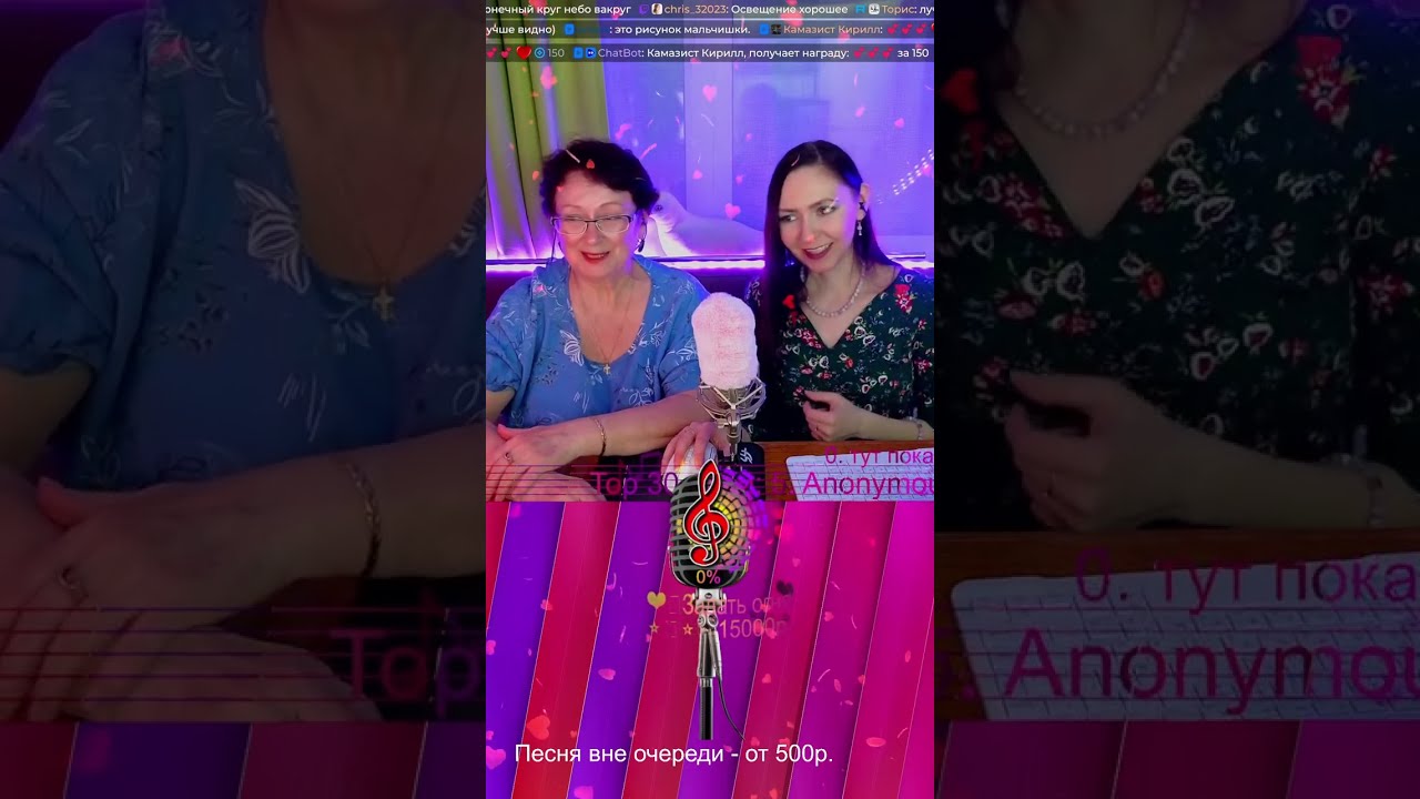 🎵 269🎵🎵 Песенный 👩🏻ГОСТЕВОЙ 👩🏻  стрим с ❤️моей мамой, Еленой❤️! 🎵 @Olvel  sing [ru/en] #shorts