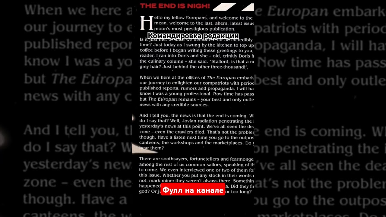 Ударный кратер Европы Barotrauma 