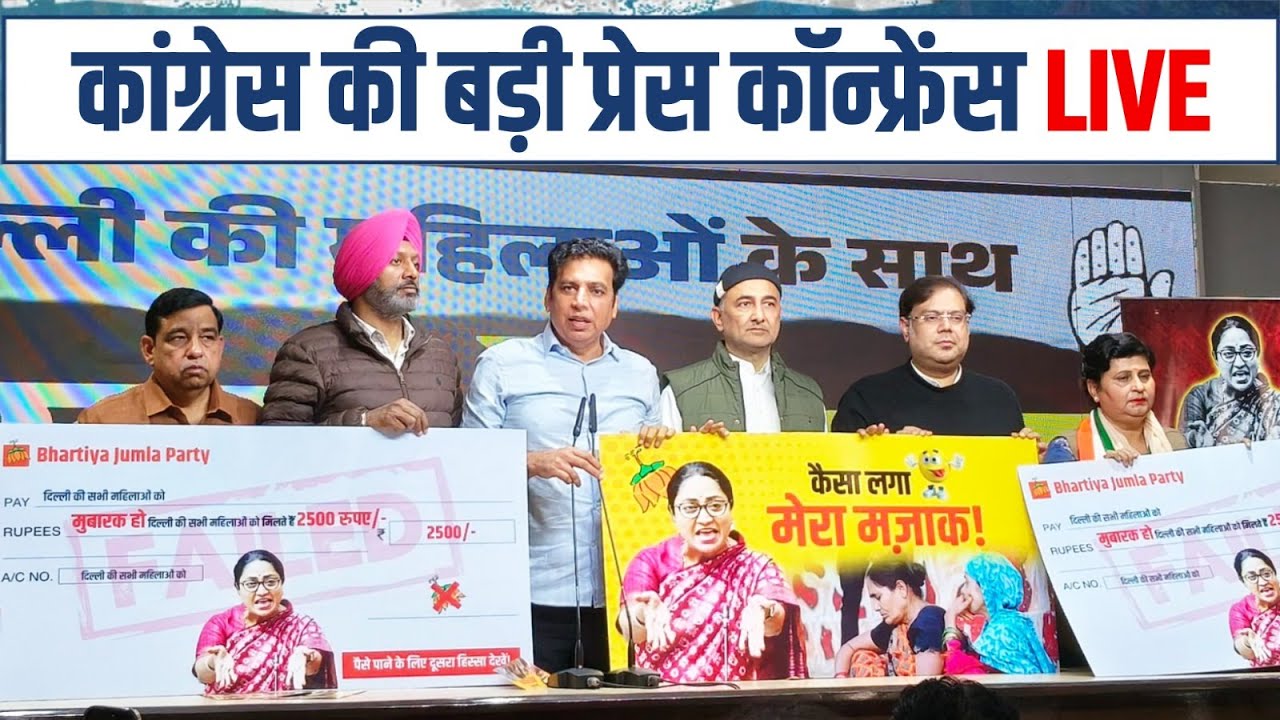 Watch: Press briefing by Delhi Congress leaders at Congress Office, New Delhi.