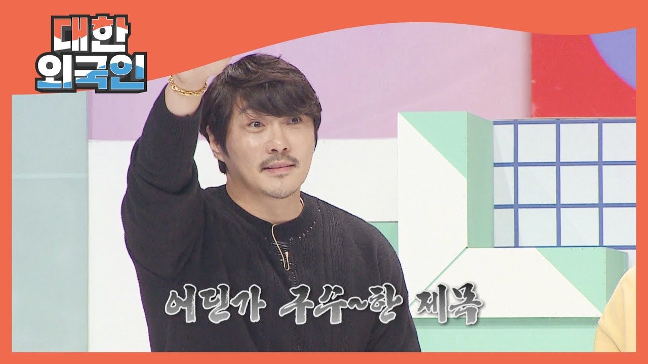 [방캉스 특집] 어딘가 구수~한, 아재미 폭발 KCM(´▽｀) l 