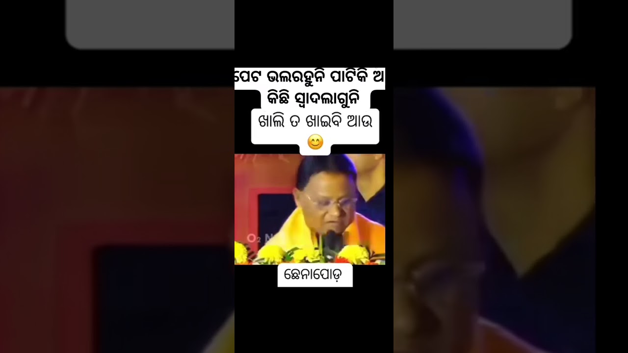 CM Mohan charan Majhi new viral video #bjp #cmo #mohancharanmajhi #mrkaranjiaboys
