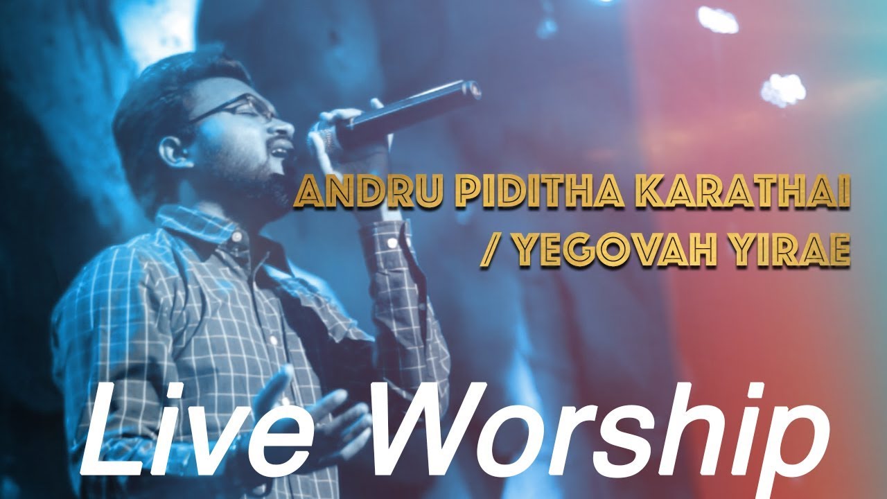 Ps.Joshua Israel Live Worship at Church of Glory - Andru Piditha Karatha / Yegovah Yirae