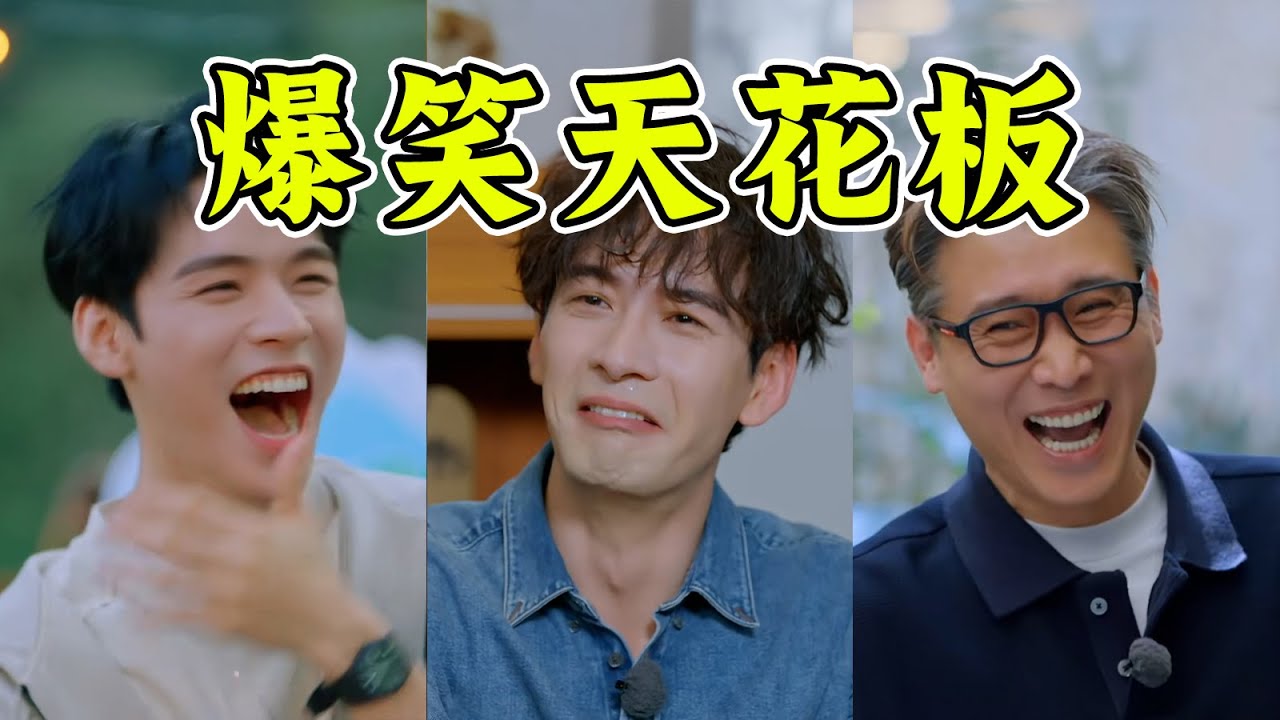 抑郁克星！顶级爆笑！李乃文30年一开花的综艺之神！《地球超新鲜》承包我一年笑点#搞笑 #娱乐评论大赏