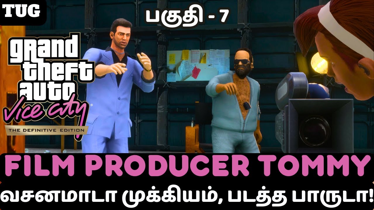 GTA VICE CITY Definitive Edition TAMIL | PART 7 | FILM STUDIO