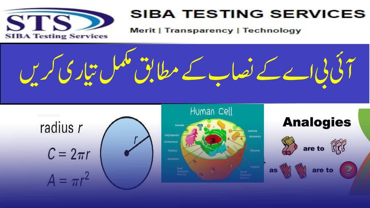 INTRODUCTION to PST/JEST Preparation Classes| PST/JESTLesson Plan