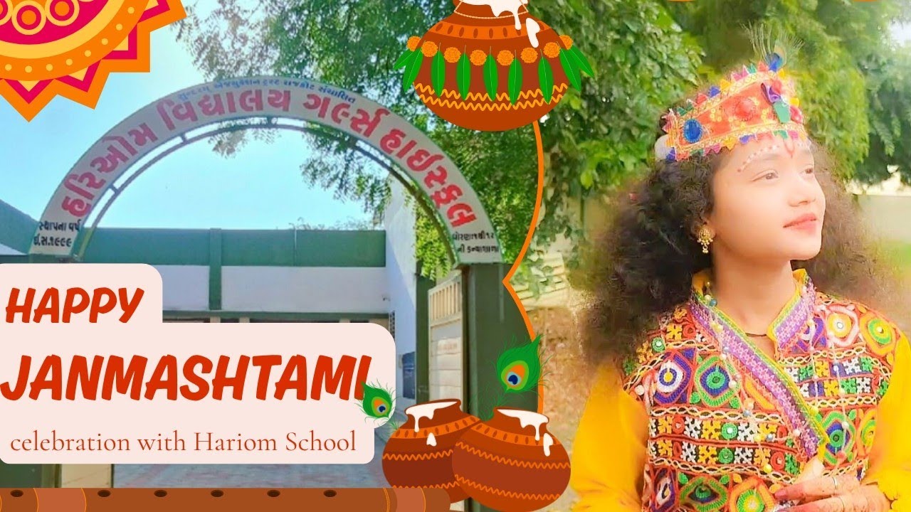 હરિયોમ વિદ્યાલય દ્વારા આયોજિત | કાનુડાની જન્માષ્ટમી મહોત્સવ