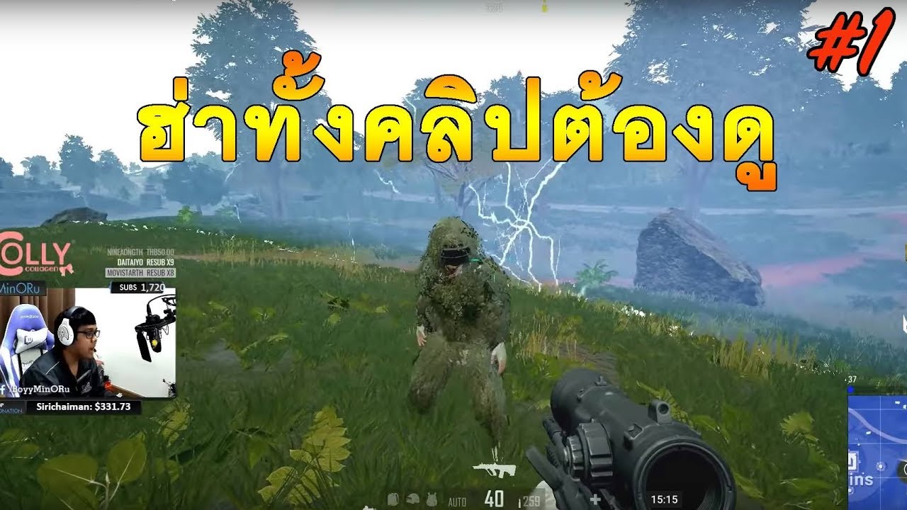 มีหน่วยซัพ ฮากันไปยาวๆ ต้องดู