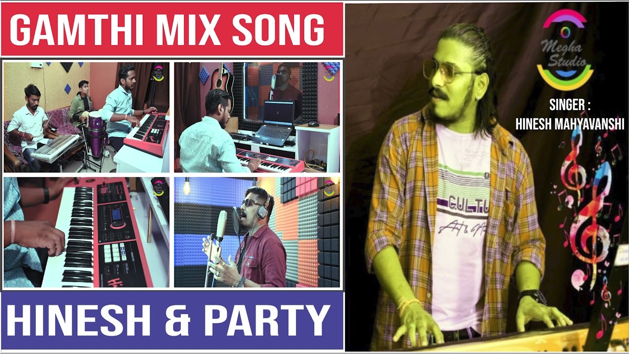 Gamthi Song || Hinesh & Party || Khadki - Pardi || Megha Studio || Divya Mastering ||