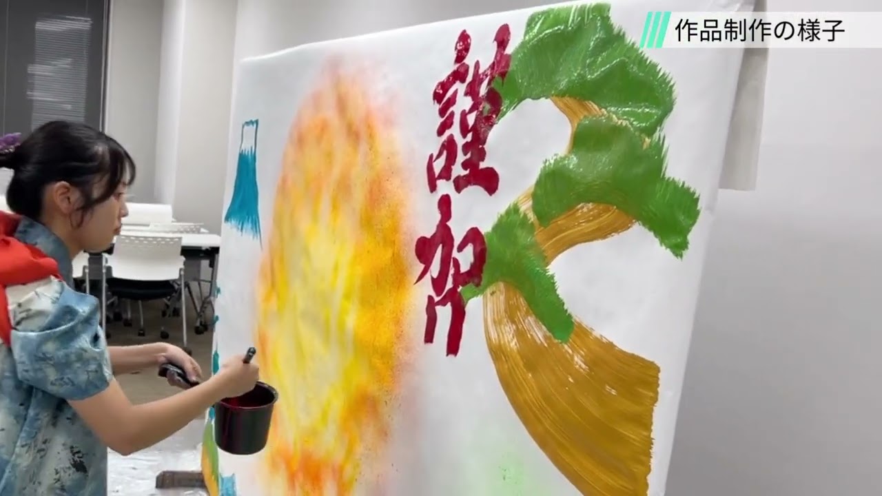 荒井理紗子さんの書作品制作の様子