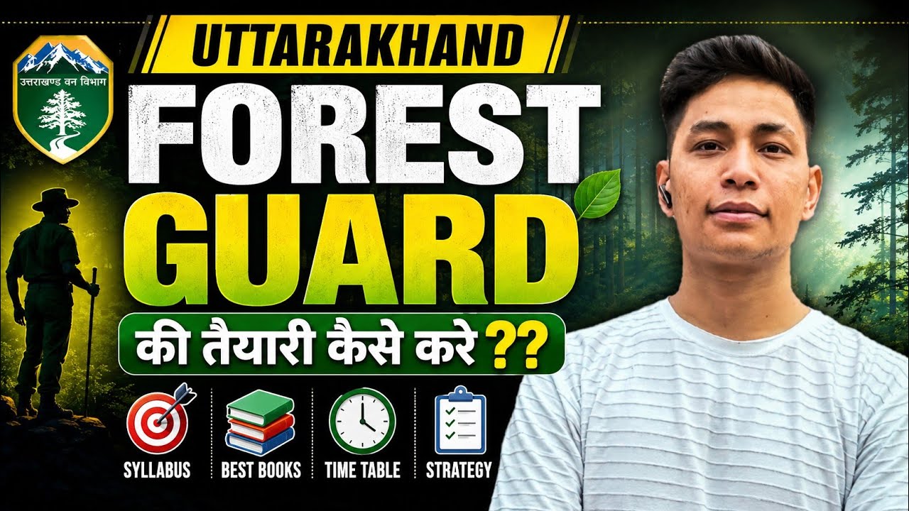 Uttarakhand Forest Guard की तैयारी कैसे करे ?? उत्तराखंड फॉरेस्ट गार्ड Stratgey #Uksssc 