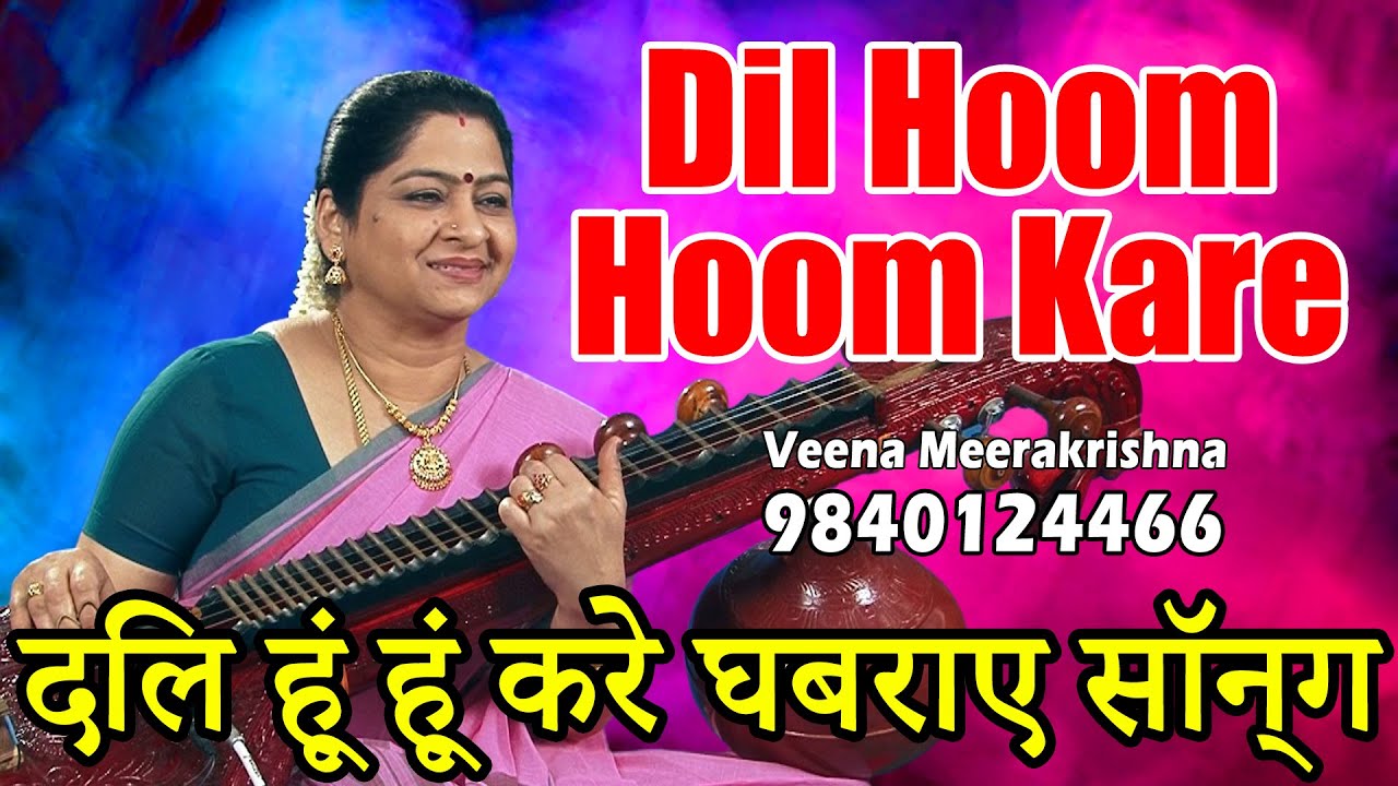 Dil Hoom Hoom Kare | दिल हूं हूं करे घबराए सॉन्ग - Hindi Instrumental by Veena Meerakrishna